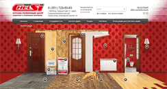 Desktop Screenshot of chelsi74.ru